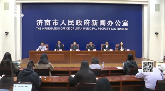 【2024.10.25】新聞發布會完整視頻：濟南市積極應對人口老齡化新聞發布會