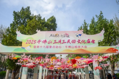 千佛山“三月三”民俗文化廟會暨相親會