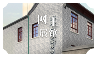 網(wǎng)上展館