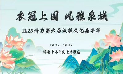 千人巡游超震撼，第六屆漢服文化嘉年華啟幕！