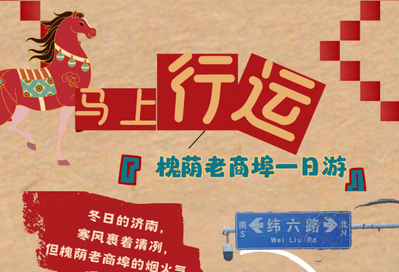 在濟南老商埠citywalk一日游，打卡超出片！